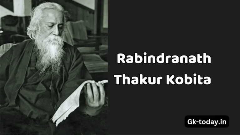 kobi guru rabindranath thakur kobita